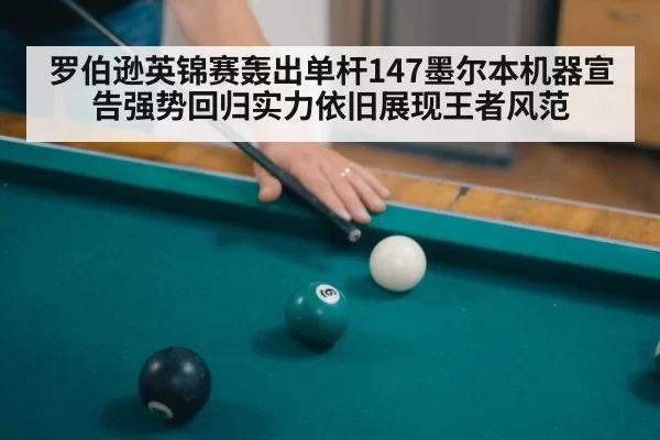 snooker long pot
