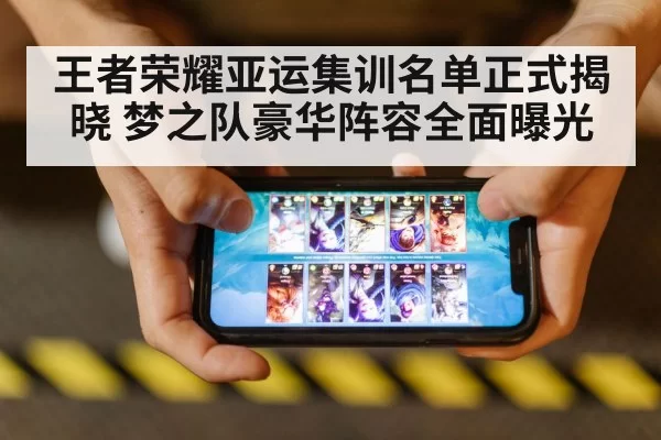 mobile game competition