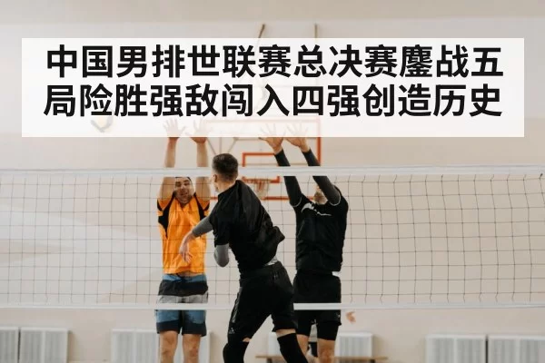 men's volleyball spike