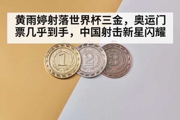 olympic gold medal