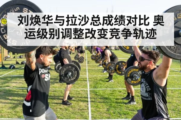 barbell training