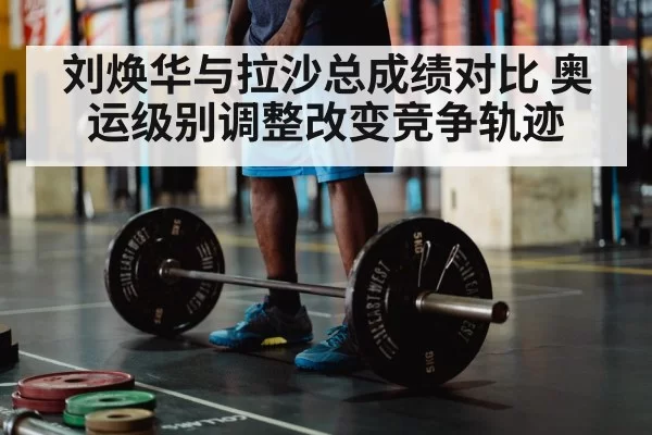 olympic weightlifting