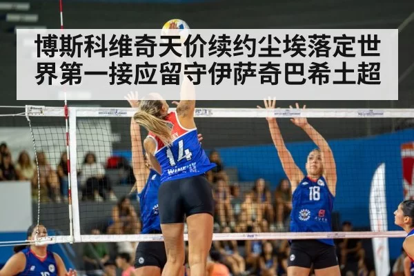 volleyball spike