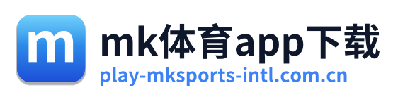 mk体育app下载